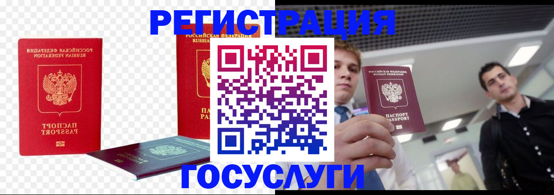 прописка ребенка в Пушкино