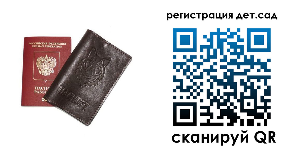 временная регистрация гарантия в Пушкино