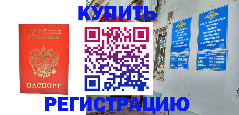 регистрация для школы в Пушкино