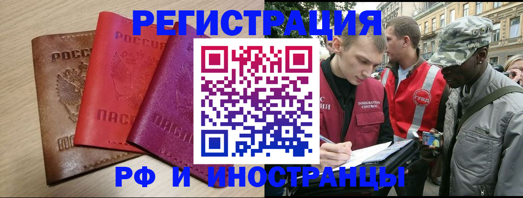 временная регистрация адрес в Пушкино